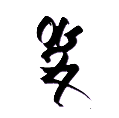 Zane Jolley signature logo